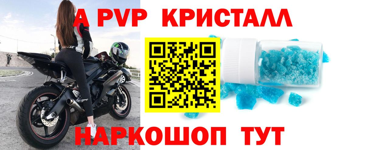 Alpha PVP кристаллы Всеволожск