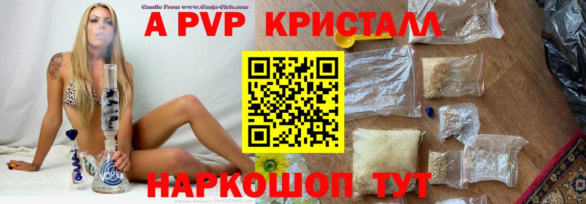 Всеволожск  где найти наркотики  А ПВП СК  Вход с VPN  Alpha-PVP мука 