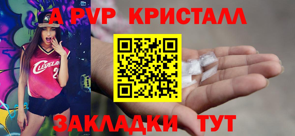 даркнет сайт  A PVP  Alfa_PVP кристаллы  Всеволожск  Альфа ПВП VHQ  Alfa_PVP VHQ 