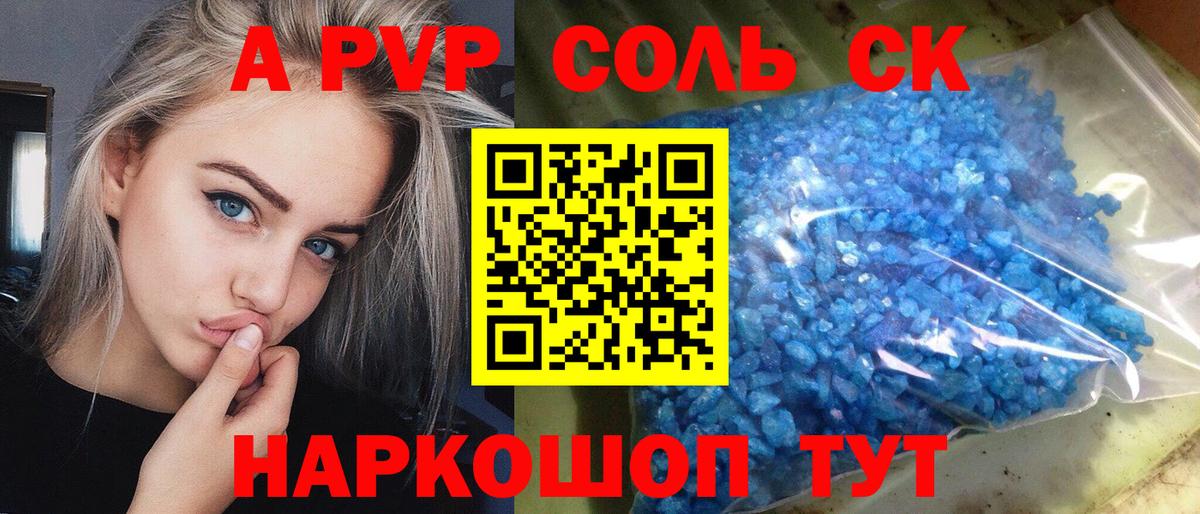 A PVP Crystall Всеволожск