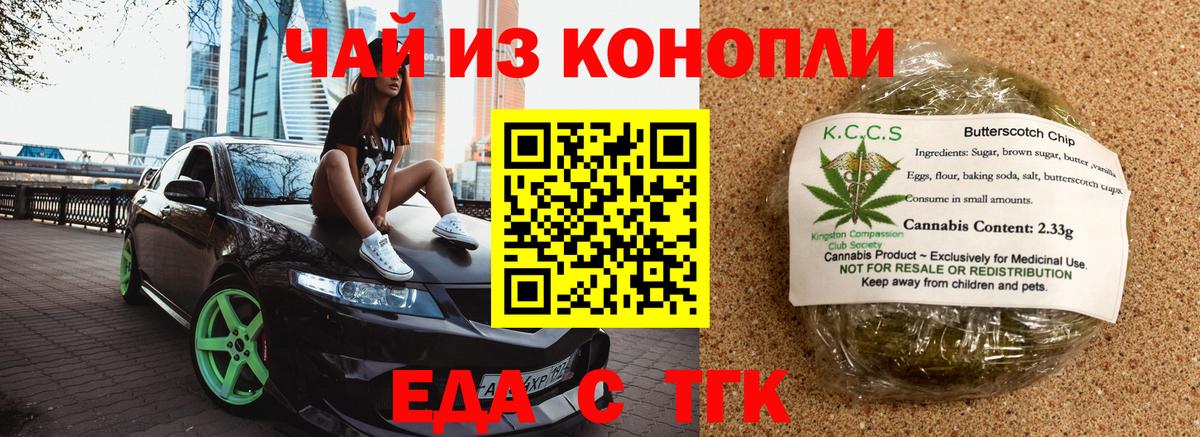 Всеволожск  Печенье с ТГК марихуана  Вход с VPN 