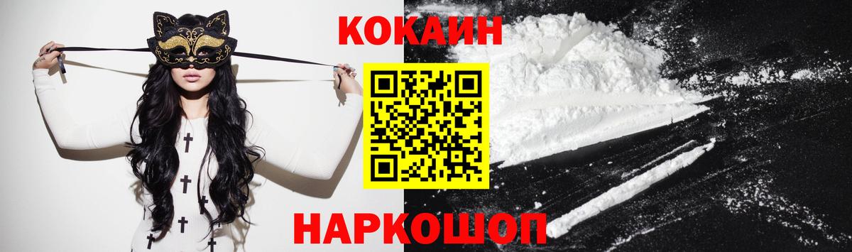 COCAIN Columbia  Вход с VPN  магазин продажи   Всеволожск  Кокаин Перу 