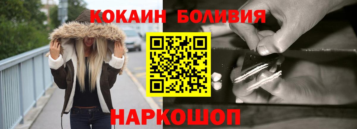 Кокаин Колумбийский  Кокаин FishScale  Всеволожск 