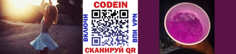 MEGA зеркало  Всеволожск  Codein напиток Lean (лин)  закладка 