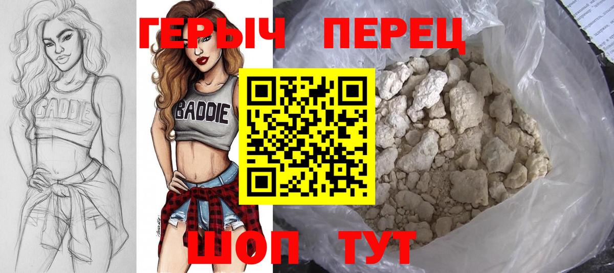 Героин Heroin  Всеволожск 