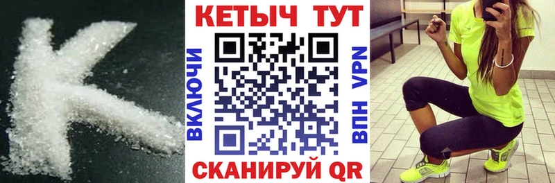 Кетамин VHQ  Всеволожск 