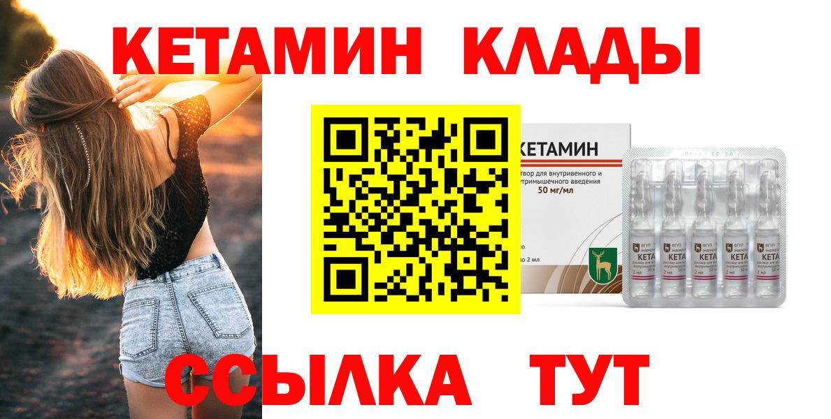 КЕТАМИН ketamine Всеволожск