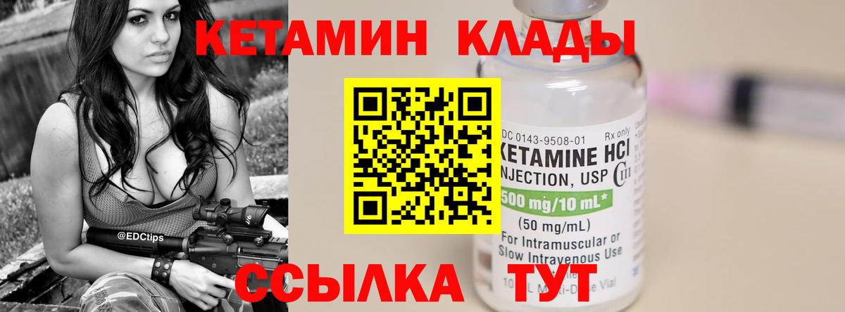 Кетамин VHQ  Вход с VPN  Всеволожск 