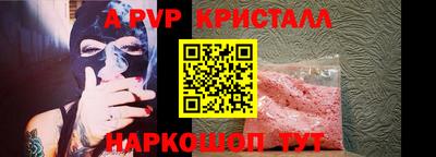 a pvp Волгодонск