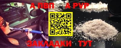 a pvp Волгодонск
