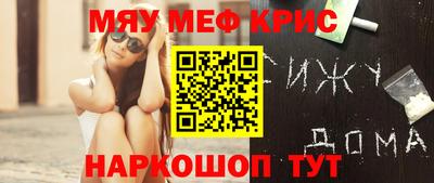 мефедрон мука Волжский