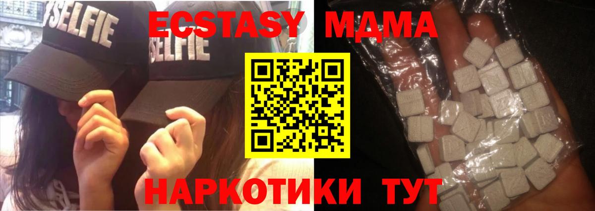 МДМА VHQ  МДМА Molly  Всеволожск  Вход с VPN 