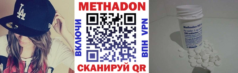 МЕТАДОН кристалл  Всеволожск 