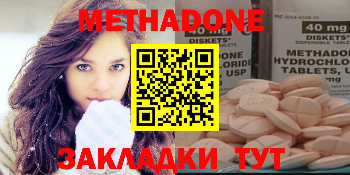 Метадон мёд  МЕТАДОН белоснежный  площадка состав  Всеволожск  Вход с VPN 