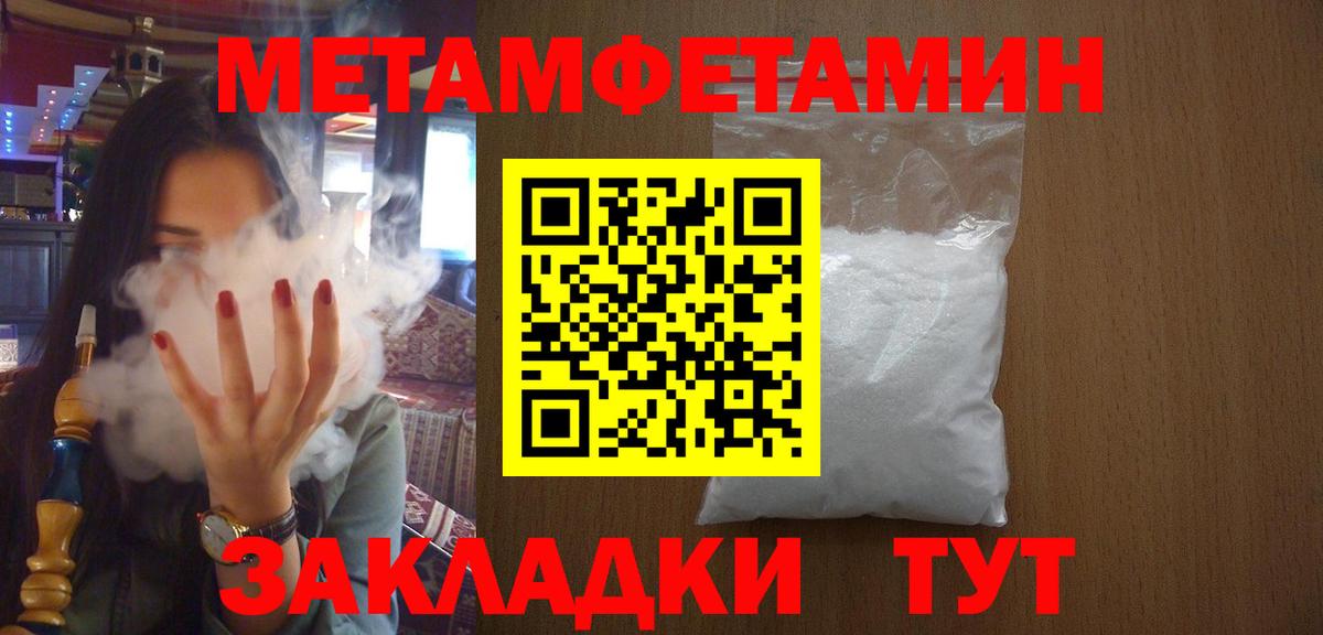 Метамфетамин Декстрометамфетамин 99.9%  Вход с VPN  Метамфетамин Декстрометамфетамин 99.9%  Всеволожск 