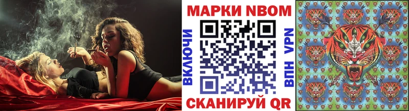 Марки N-bome 1,5мг  Всеволожск 