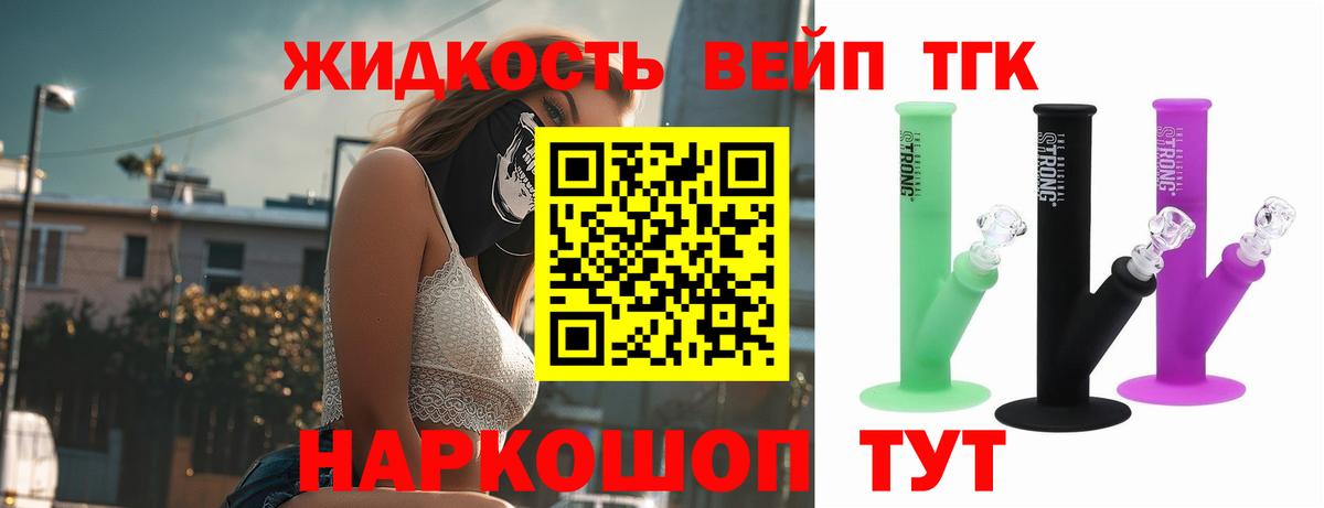 ТГК THC oil Всеволожск