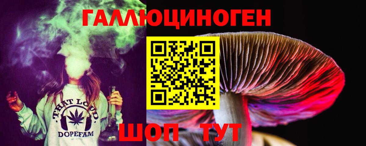 Галлюциногенные грибы ЛСД Всеволожск